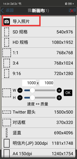 爱笔思画x2024最新版破解版