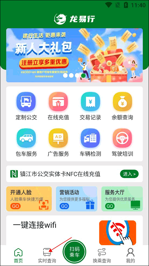 龙易行app