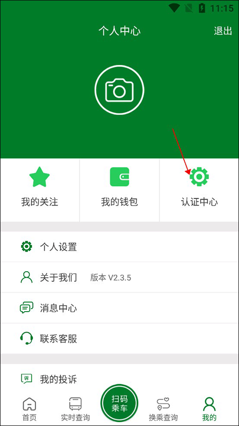 龙易行app