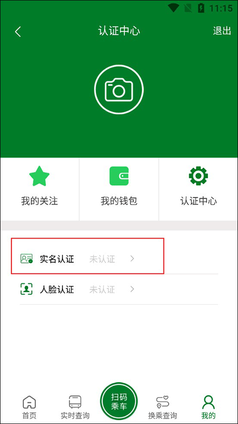 龙易行app