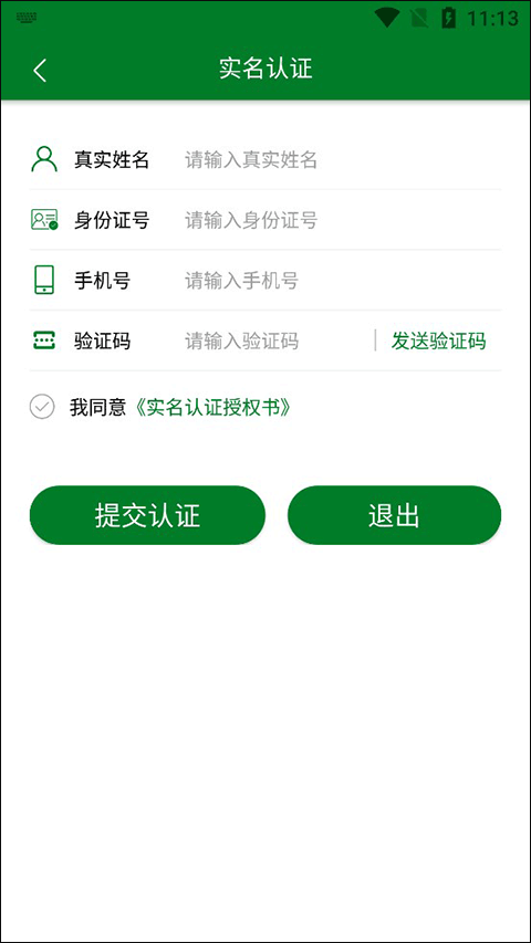 龙易行app