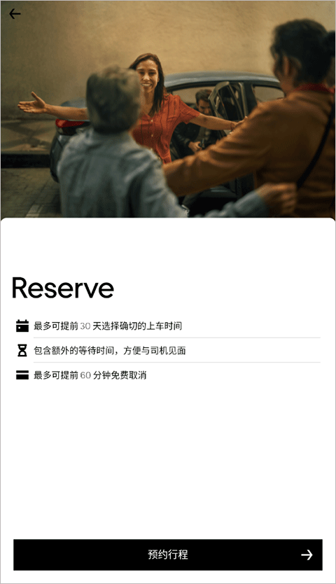 Uber优步打车app