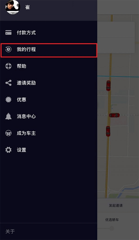 Uber优步打车app