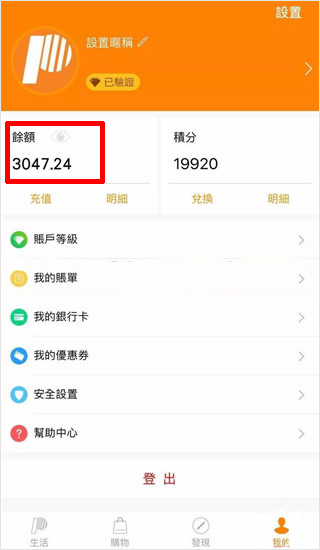 MPay澳门钱包app官方版