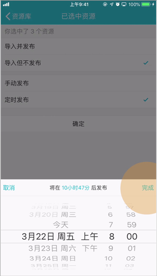 蓝墨云班课app