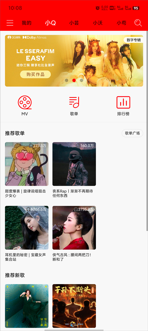 轻听音乐app