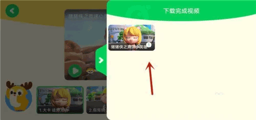 爱奇艺奇巴布app