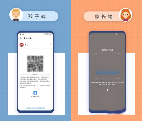 华为家长助手app最新版本