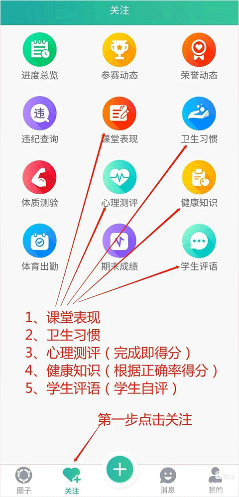 掌上综素app