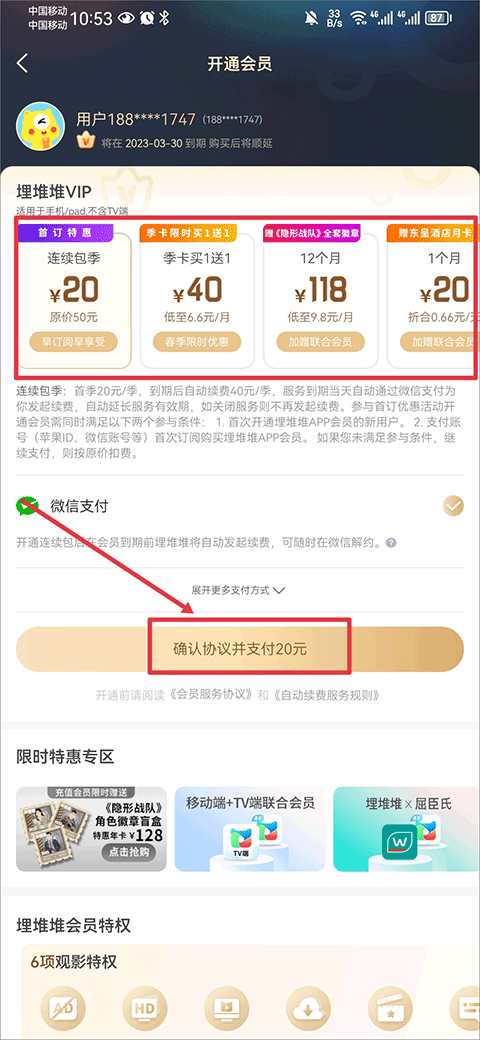 埋堆堆app