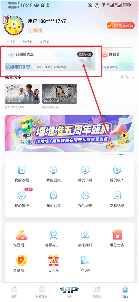 埋堆堆app