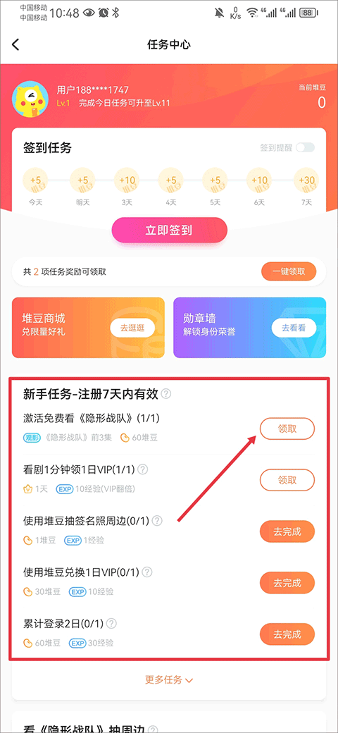 埋堆堆app