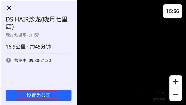 高德地图车镜版2024年最新版本