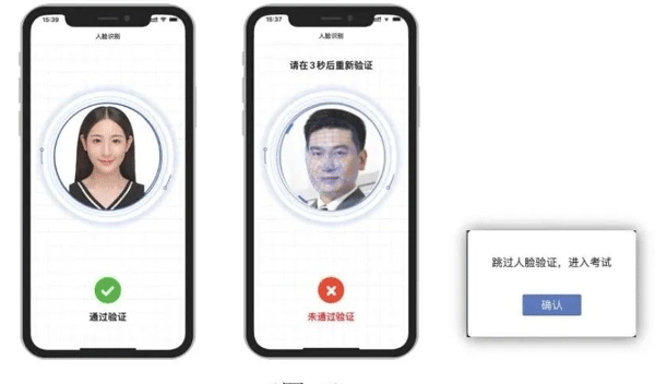 优巡监考系统app