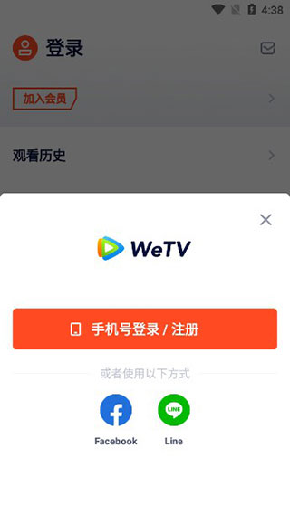 腾讯wetv泰国版