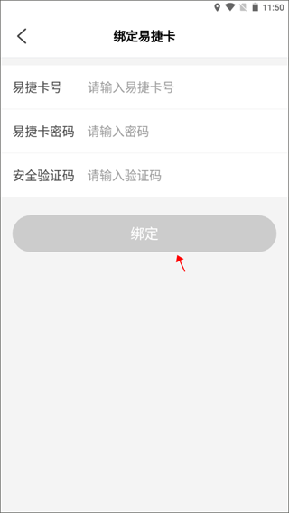 加油河南中石化app