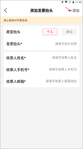 加油河南中石化app