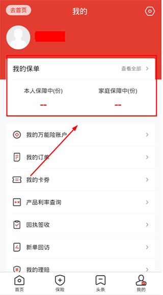 福家享受app