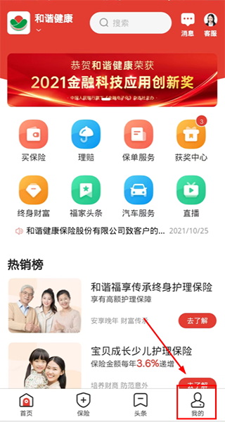 福家享受app