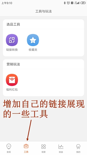 淘宝联盟app