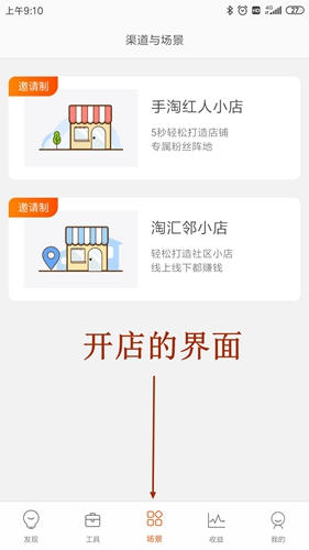 淘宝联盟app