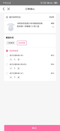 孩子王app