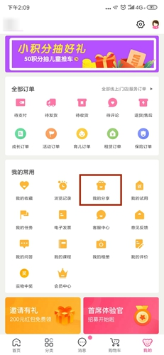 孩子王app