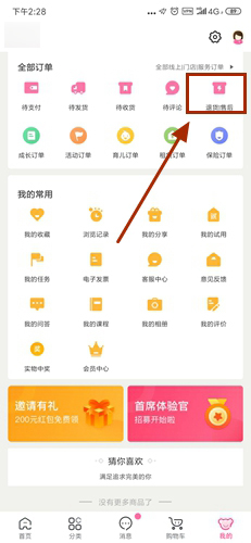 孩子王app