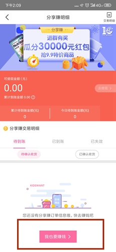 孩子王app