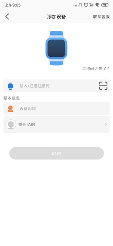 安全守护2app