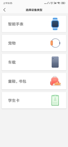 安全守护2app