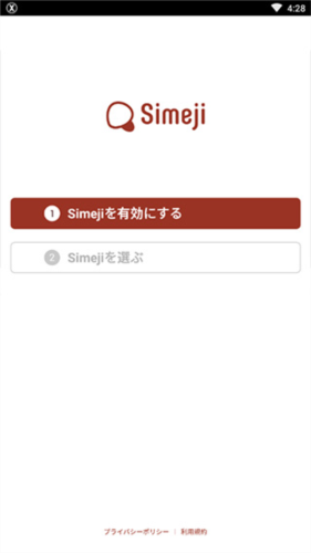 simeji日语输入法官方版