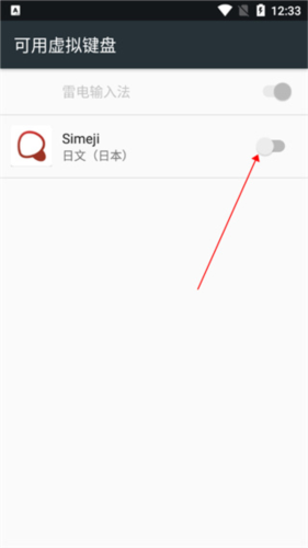 simeji日语输入法官方版
