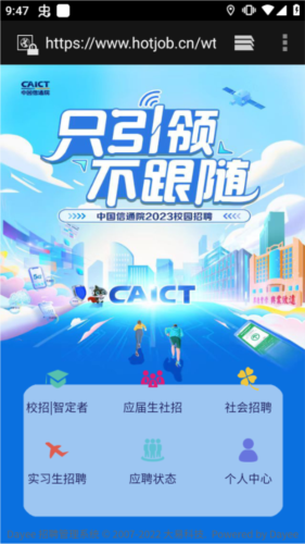 公考雷达app