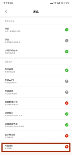 米兔app