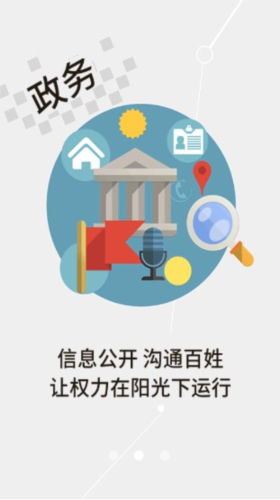 云上襄阳APP(改名汉水襄阳)