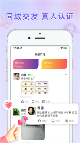 觅见app官方版