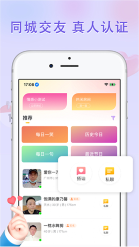 觅见app官方版