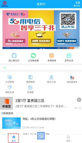 宜知行app