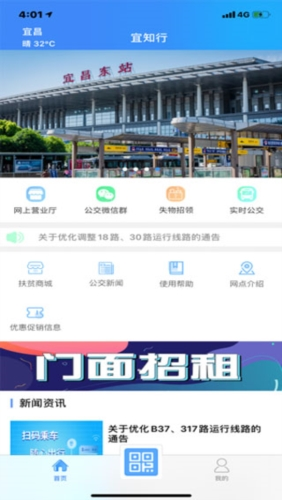 宜知行app