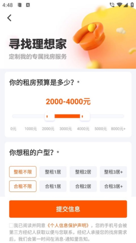 幸福里app