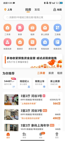 幸福里app