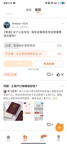 幸福里app