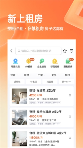 幸福里app