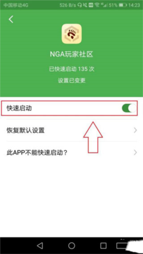 轻启动APP