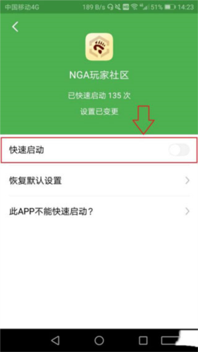 轻启动APP