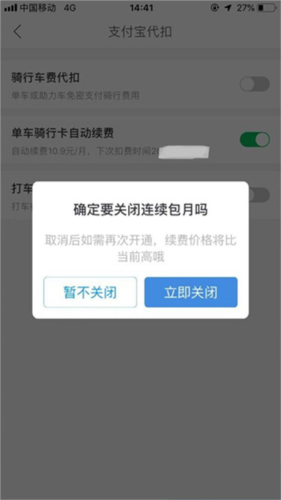 哈啰出行app