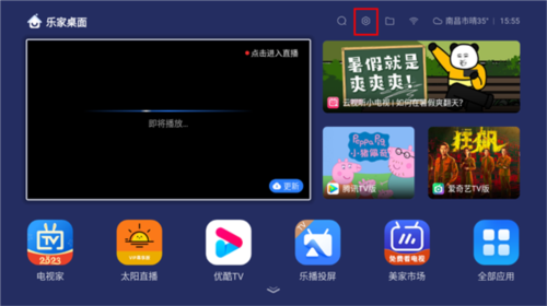 乐家桌面app最新版