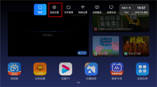 乐家桌面app最新版