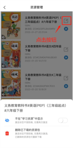 人教易视听app